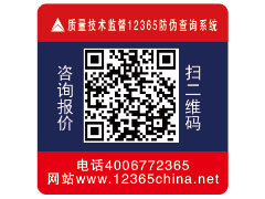 <font color='#FF0000'>揭啟式防偽標簽</font>